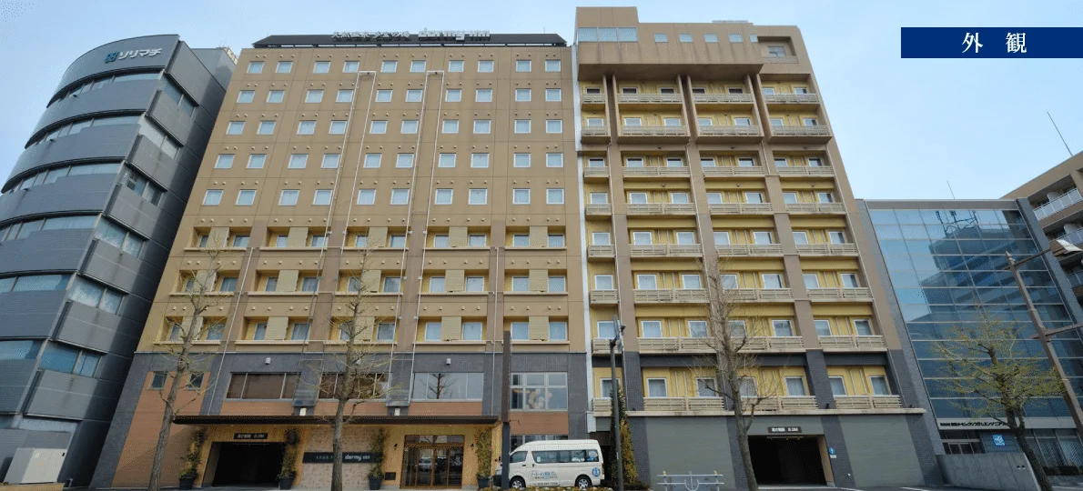 天然温泉 多宝の湯 ドーミーイン新潟